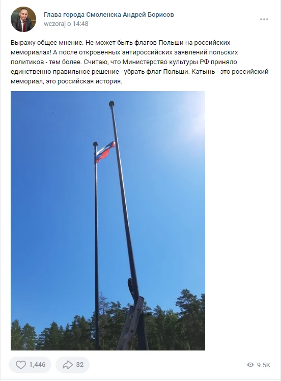 Wpis burmistrza Smoleńska