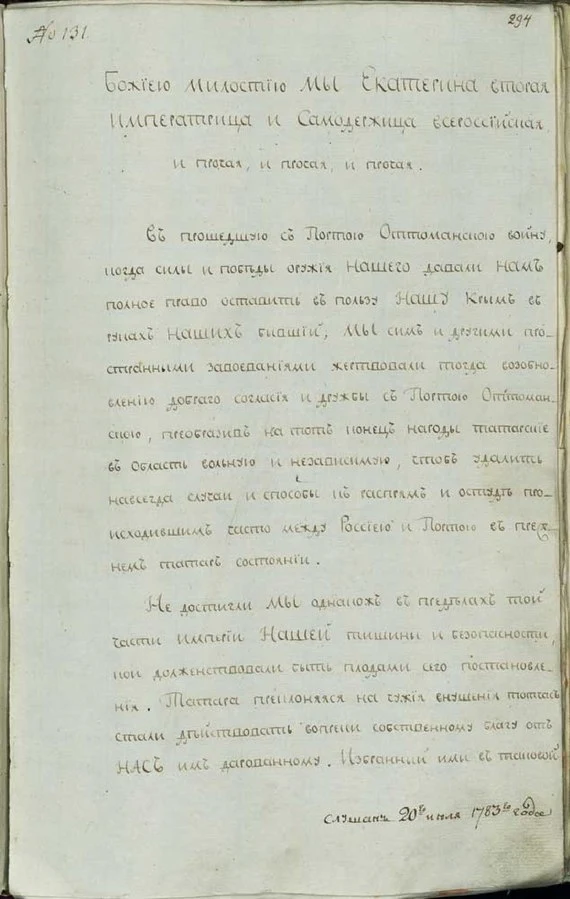 Cały Krym przeszedł pod władanie Rosji w 1783 roku. Na zdjęciu akt tego przyłączenia. 