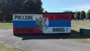 Serbsko-rosyjskie graffiti w Kaliningradzie podczas mistrzostw świata w 2018 r.