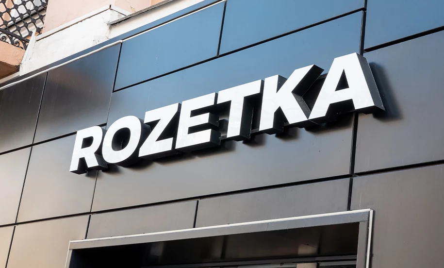Ruszyła Rozetka - ukraiński sklep internetowy działa już w Polsce