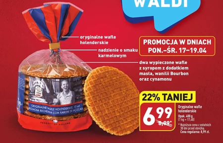 Голландські вафлі