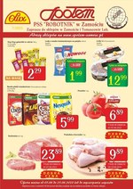 PSS Zamość - nowa gazetka promocyjna