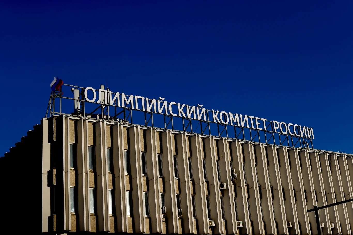 Siedziba rosyjskiego komitetu olimpijskiego Siedziba rosyjskiego komitetu olimpijskiego