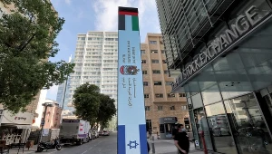 Przed wybuchem wojny "dobrze poinformowani traderzy" grali przeciw notowaniom izraelskiej giełdy. Na zdjęciu znajduje się budynek giełdy w Tel Awiwie, w którym jednocześnie mieści się ambasada Zjednoczonych Emiratów Arabskich