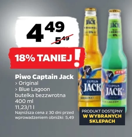 Пиво Captain Jack