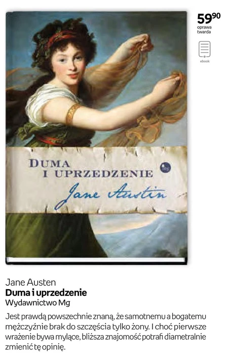 Гордість і упередження Jane Austen