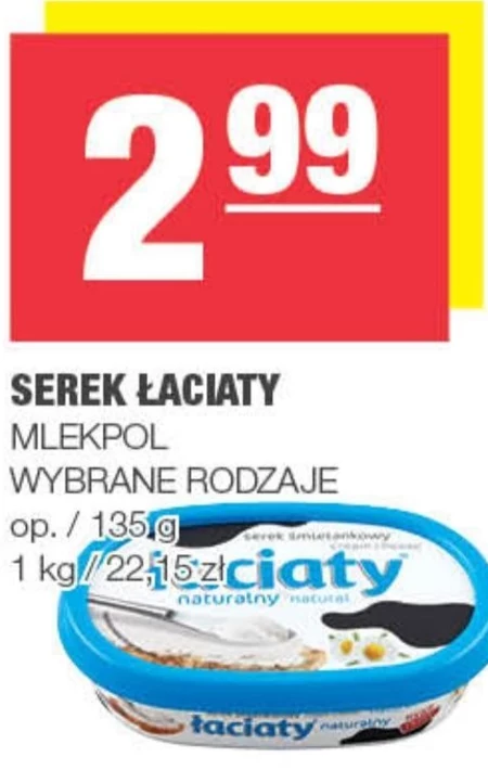 Łaciaty Serek śmietankowy naturalny 135 g
