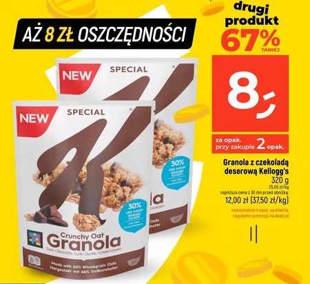 Гранола Special