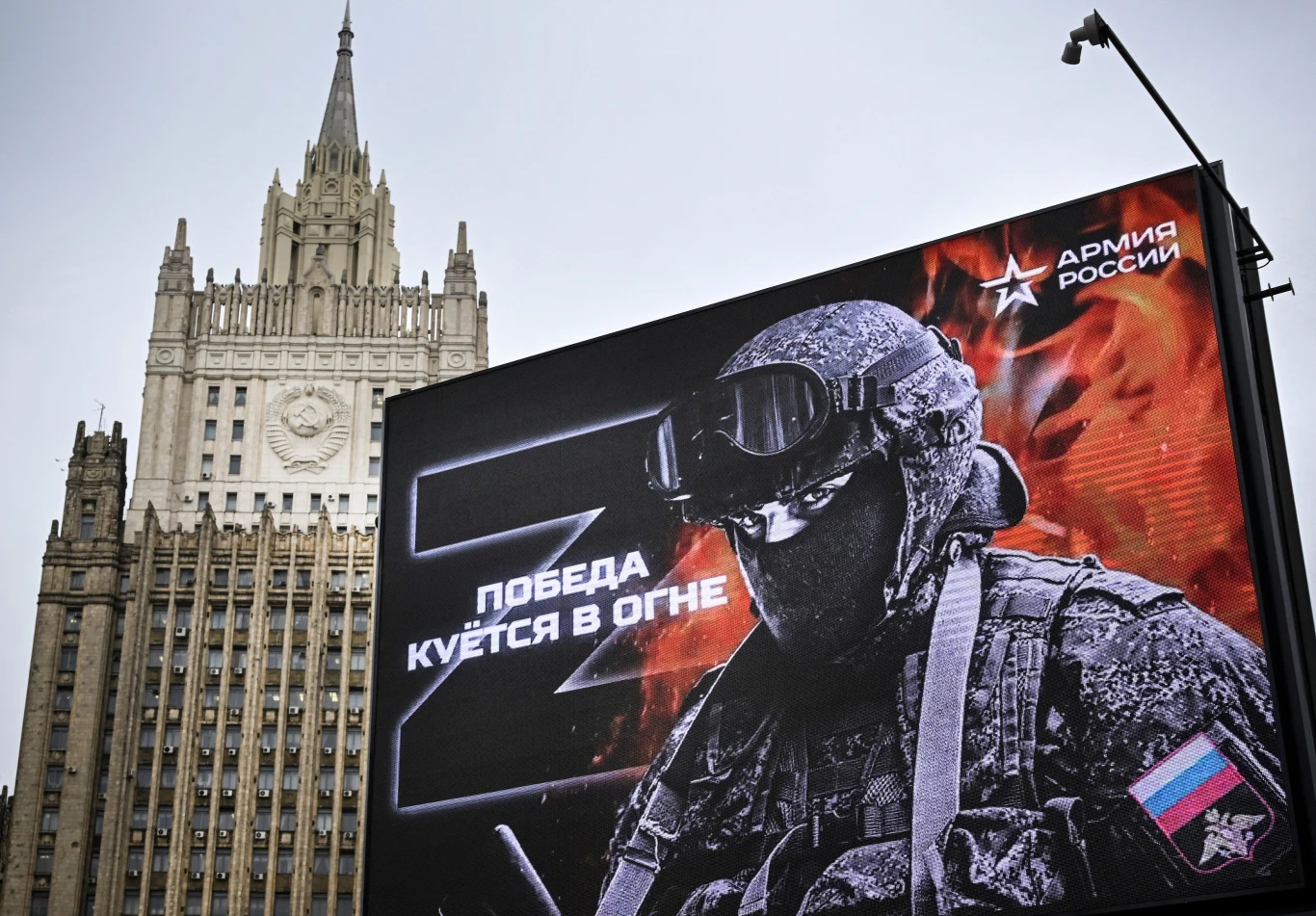 Jeden z propagandowych billboardów rosyjskiej armii z czasów mobilizacji 2022 roku. Jego napis głosi "zwycięstwo wykuwa się w ogniu" Jeden z propagandowych billboardów rosyjskiej armii z czasów mobilizacji 2022 roku. Jego napis głosi "zwycięstwo wykuwa się w ogniu"