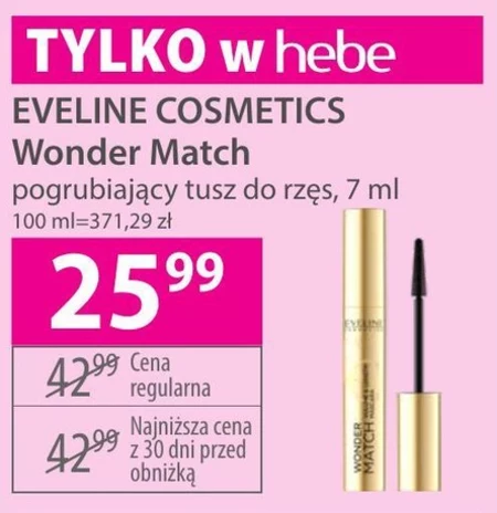 Туш Eveline Cosmetics