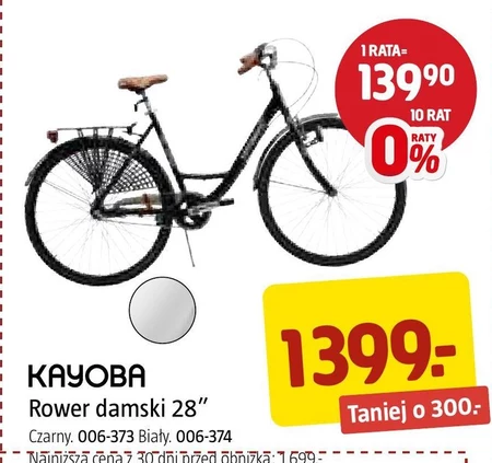 Велосипед Kayoba