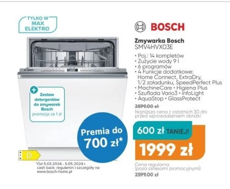 Посудомийна машина Bosch