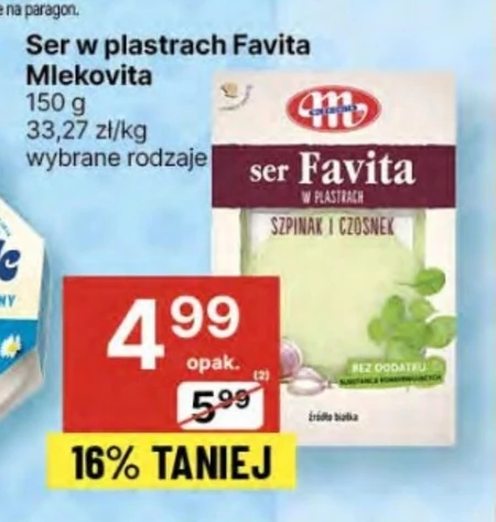 Сир Favita