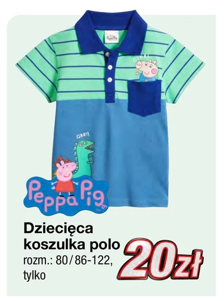 Сорочка поло Peppa Pig