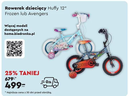 Дитячий велосипед Huffy