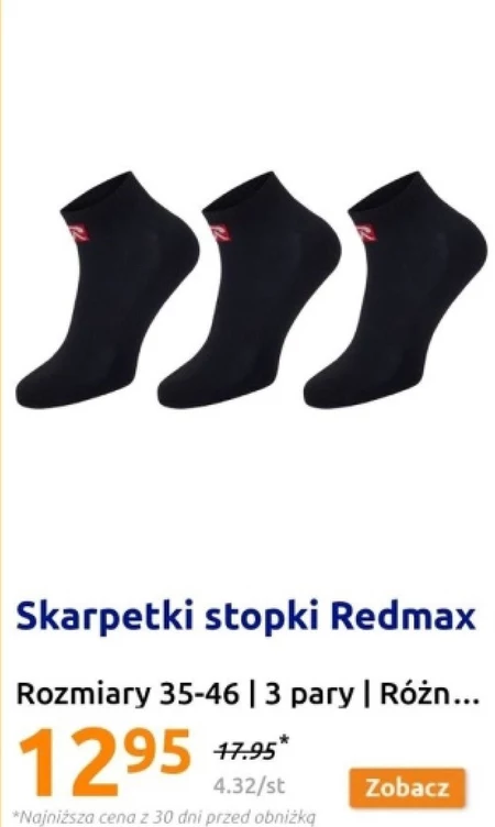 Ноги Redmax