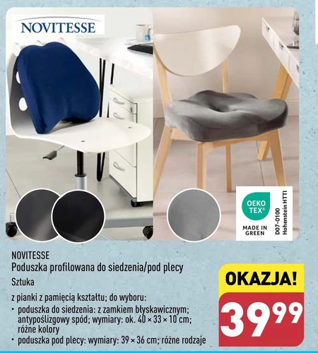 Подушка Novitesse