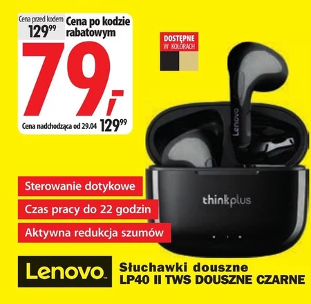 Навушники Lenovo