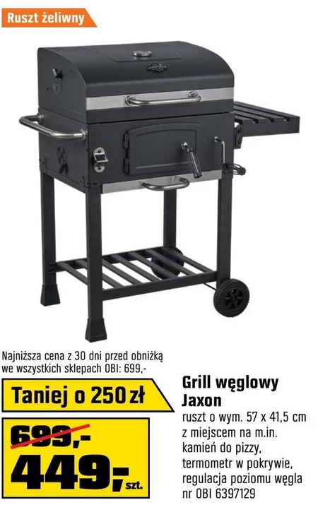 Гриль Grill