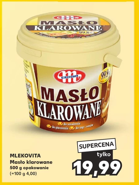 Вершкове топлене масло Mlekovita