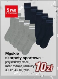 Спортивні шкарпетки
