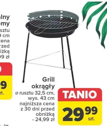 Гриль Grill