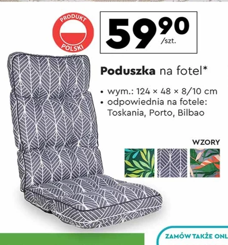Подушка для крісла Porto