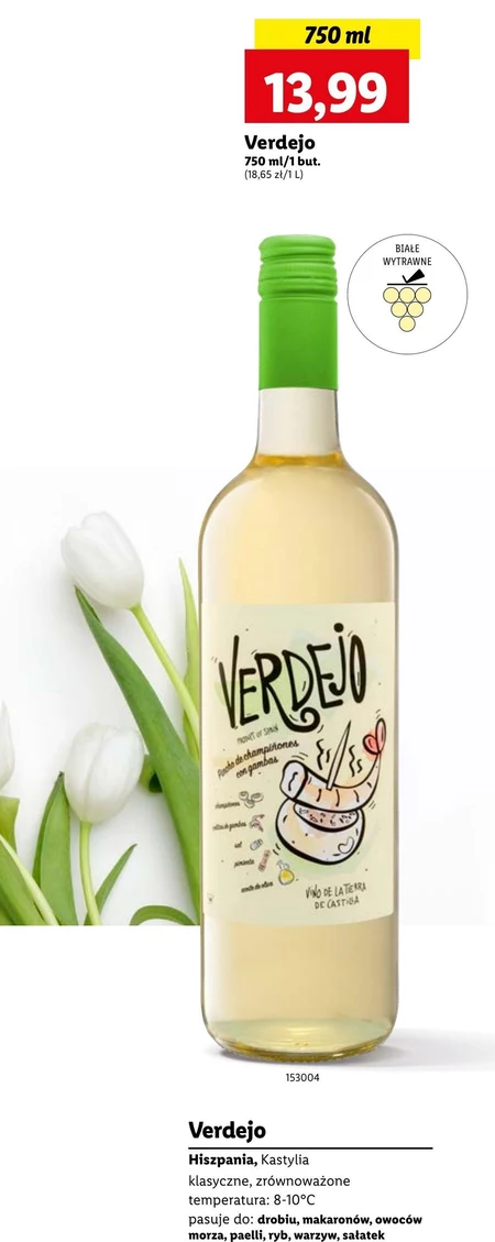 Вино Verdejo
