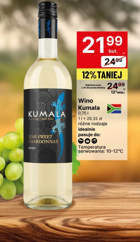 Вино Kumala