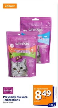Ласощі для котів Whiskas
