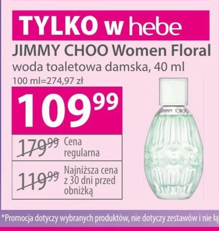 Туалетна вода Jimmy Choo