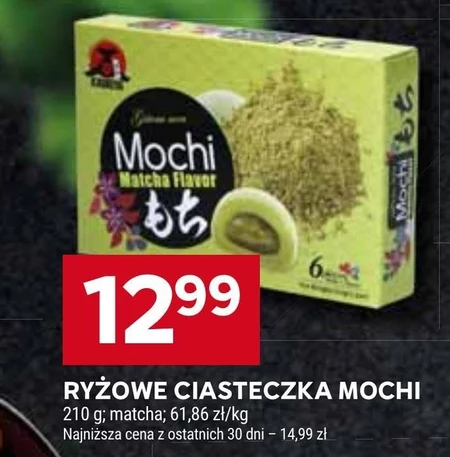 Печиво Mochi