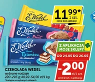Шоколад E. Wedel