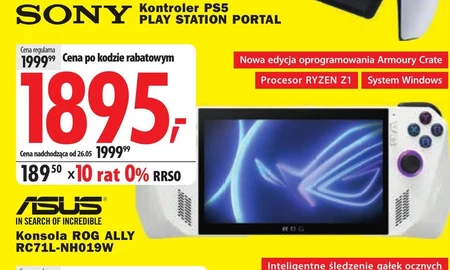 Консоль ASUS