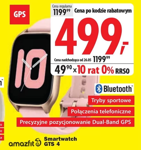 Розумний годинник Amazfit