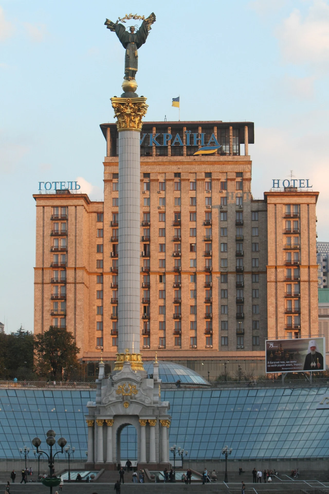Hotel "Ukraina" w Kijowie na sprzedaż. Cenę początkową ustalono na około 23,5 mln euro