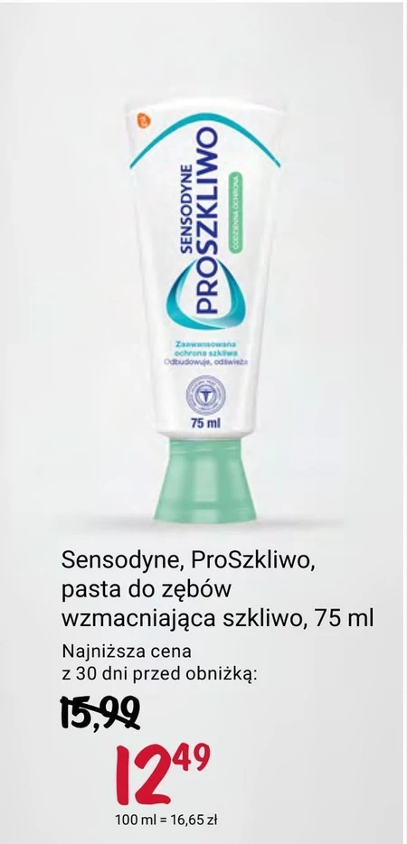 Зубна паста Sensodyne