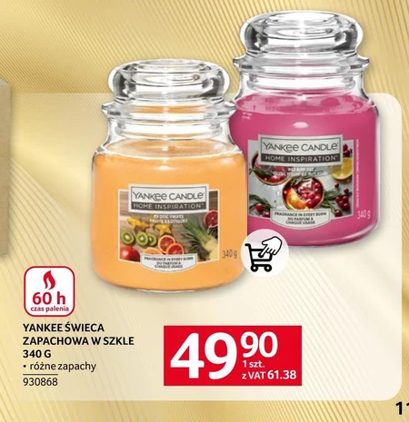 Ароматична свічка Yankee Candle