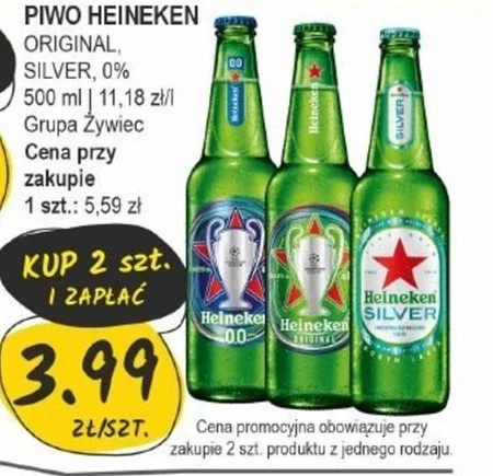 Пиво Heineken