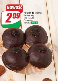 Пончик Kazana