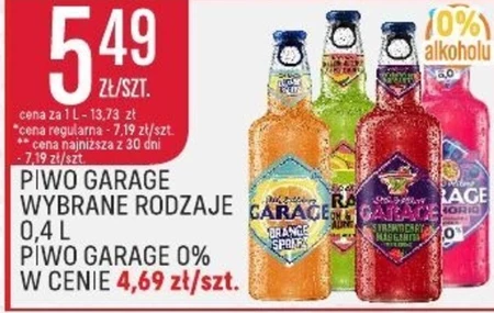 Пиво Garage