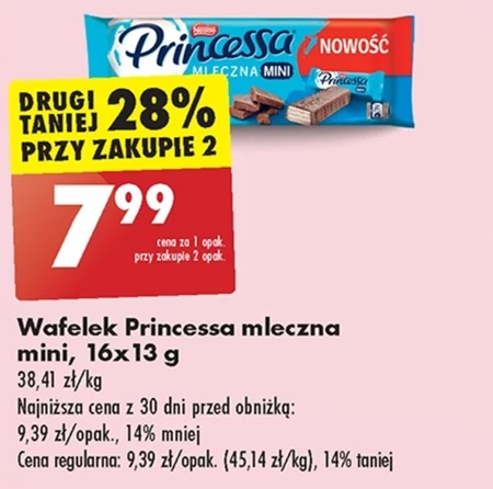 Вафля Princessa