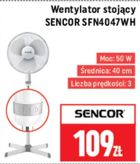 Вентилятор Sencor