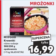 Креветки Myfood