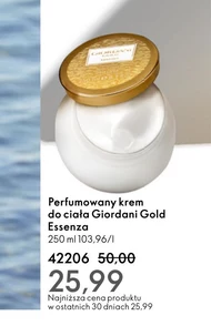 Крем для тіла Giordani Gold