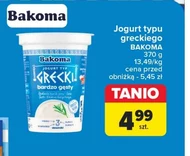 Грецький йогурт Bakoma