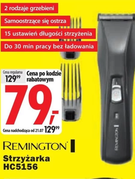 Ножиці Remington