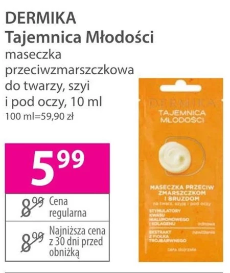 Маска для очей Dermika