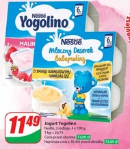 Йогурт Nestle