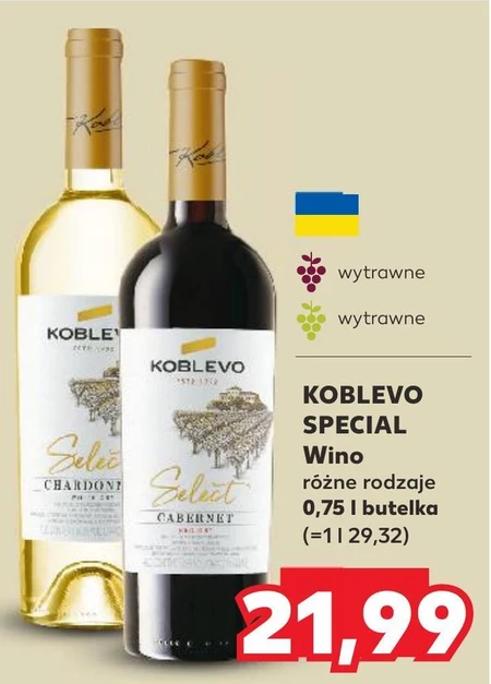Сухе вино Koblevo